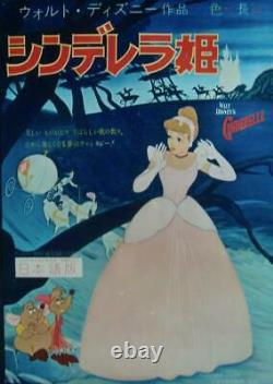CINDERELLA Japanese B2 movie poster R1961 WALT DISNEY VERY RARE