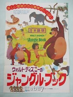 Disney The Jungle Book movie poster Japan B2 1968 Buena Vista Ultra rare
