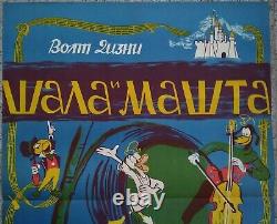 FUN & FANCY FREE Walt Disney 1947 Mickey Mouse 39 X 27 RARE EXYU MOVIE POSTER