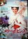 Mary Poppins Japanese B2 Movie Poster R1974 Style A Julie Andrews Walt Disney Nm