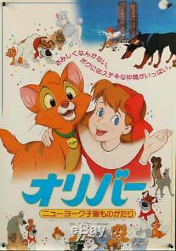 OLIVER AND COMPANY Japanese B2 movie poster 1989 WALT DISNEY NM