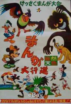 WALT DISNEY FESTIVAL Japanese B2 movie poster 1963 MICKEY MOUSE Rare