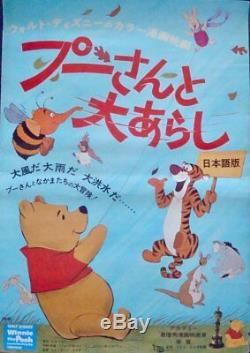 WINNIE THE POOH AND THE BLUSTERY DAY Japanese B2 movie poster DISNEY 1969