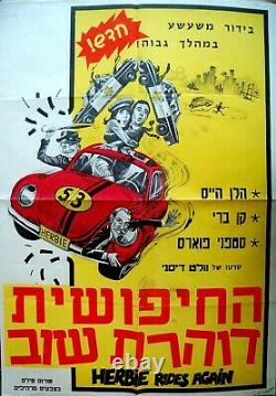 1974 Israel Disney Movie Film Poster Hebrew Herbie Rides Again Jewish Beetle