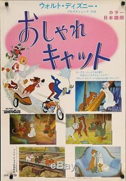 Affiche Du Film Japonais Aristocats Au Style B2 B Walt Disney Vintage 1971