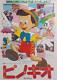 Affiche Du Film Pinocchio Japanese B2 R83 Disney Nm