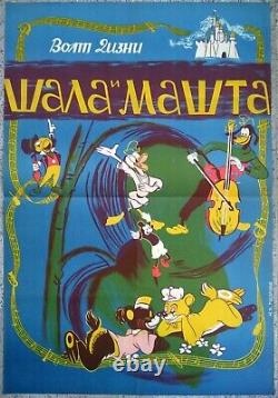 Fun & Fancy Free Walt Disney 1947 Mickey Mouse 39 X 27 Rare Exyu Movie Poster