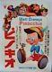 Pinocchio Film Japonais B2 Affiche 1952 Disney Neuf Linge Tres Rare