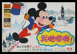 Walt Disney & Mcdonald's? 1-o-o-a-kind 1970s Chinois? Hong Kong Movie Poster